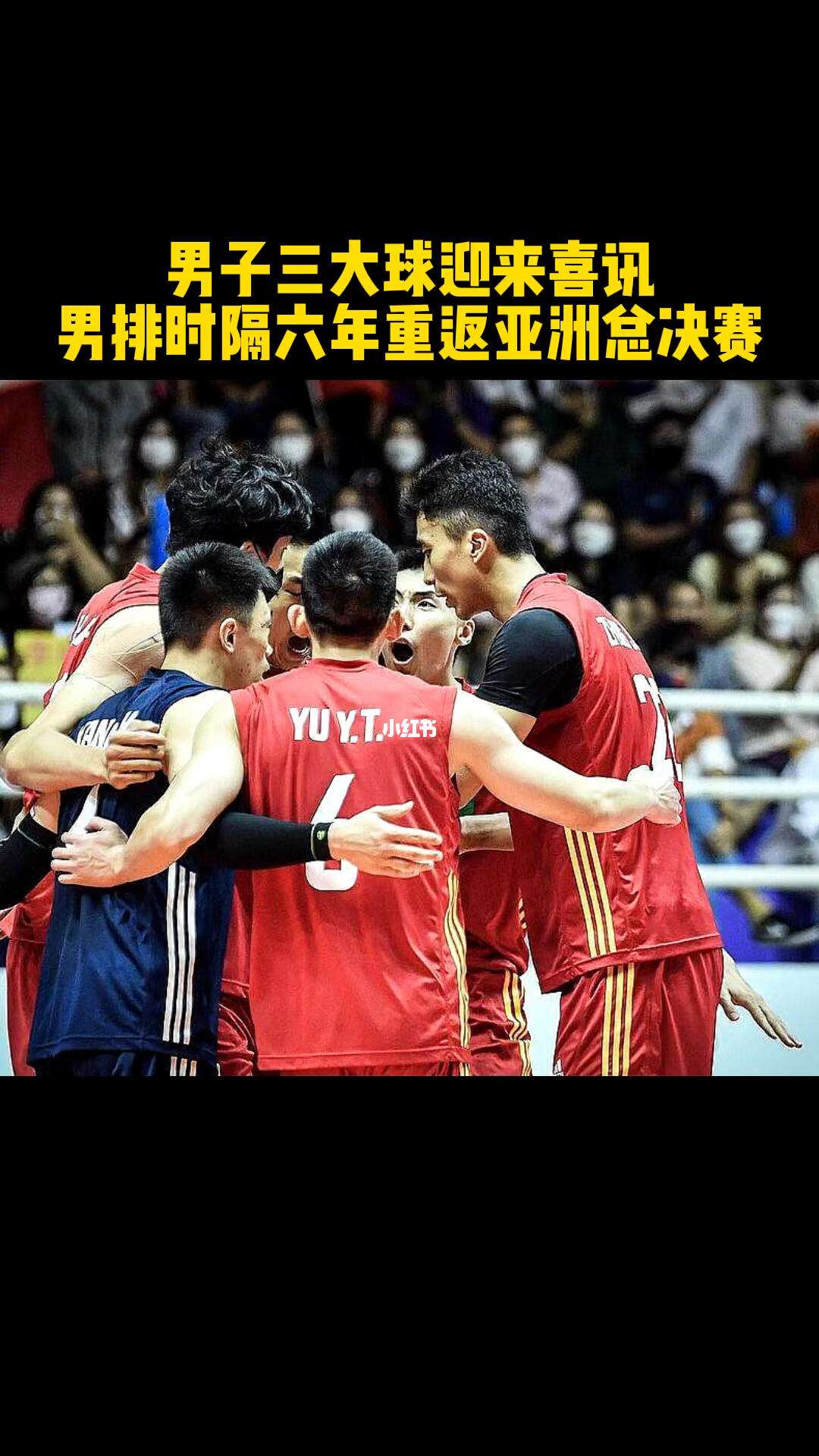 韩国队鏖战日本队,林高远带队取胜 韩国队鏖战日本队,林高远带队取胜
